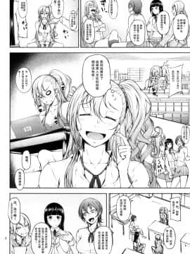 [天魔的黑兔个人汉化](C88) [大きな器 (新井大器)] セノビガシタイオトシゴロ (天魔的黑兔个人汉化)_04
