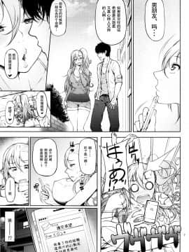 [天魔的黑兔个人汉化](C88) [大きな器 (新井大器)] セノビガシタイオトシゴロ (天魔的黑兔个人汉化)_09