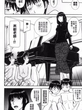 [風的工房][いのまる] 青春SEX_098