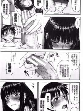 [風的工房][いのまる] 青春SEX_103