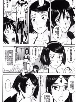 [風的工房][いのまる] 青春SEX_156