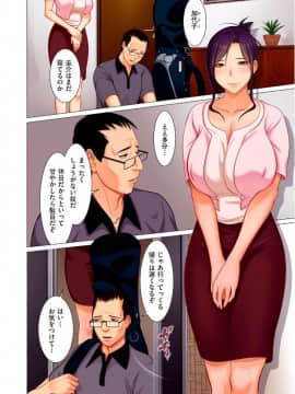 秘密あそび　母子相姦のパスワード_0092