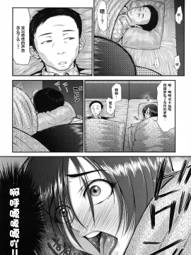 [ぶるまにあん] ぶるままま (ぶるまにあ) [罗洁爱儿个人汉化]]_168