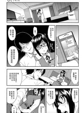 [ぞんだ] OL NTR 前編 (COMIC 夢幻転生 2017年4月号) [无毒汉化组]_09