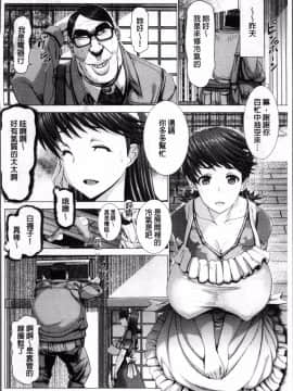 [4K掃圖組][大林森] 猥婦乳情_061