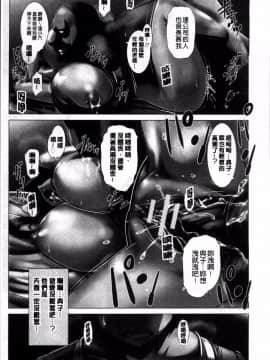 [4K掃圖組][大林森] 猥婦乳情_098