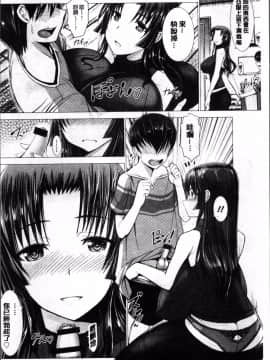 [4K掃圖組][大林森] 猥婦乳情_101
