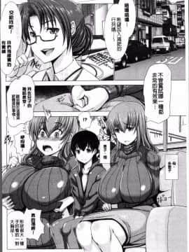 [4K掃圖組][大林森] 猥婦乳情_141
