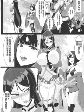 (C91) [試行屋] 頼光ママと一夜の夢[MEGA巨莖怪漢化]_004