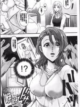 [4K掃圖組][鬼島大車輪] メスオチ鬼畜館_008