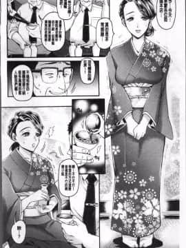 [4K掃圖組][鬼島大車輪] メスオチ鬼畜館_032
