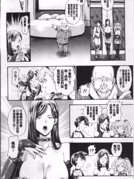 [4K掃圖組][鬼島大車輪] メスオチ鬼畜館_100