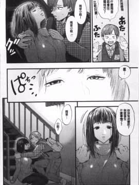 [4K掃圖組][鬼島大車輪] メスオチ鬼畜館_118