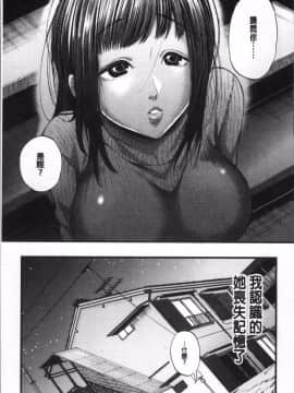 [4K掃圖組][鬼島大車輪] メスオチ鬼畜館_119