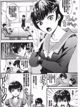 [4K掃圖組][鬼島大車輪] メスオチ鬼畜館_158