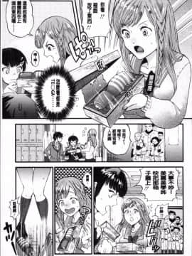 [4K掃圖組][鬼島大車輪] メスオチ鬼畜館_161