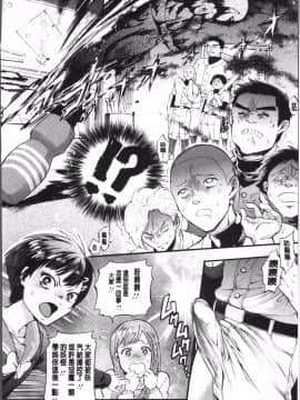 [4K掃圖組][鬼島大車輪] メスオチ鬼畜館_162
