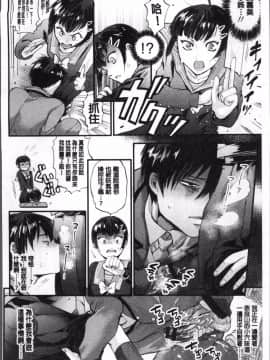 [4K掃圖組][鬼島大車輪] メスオチ鬼畜館_164