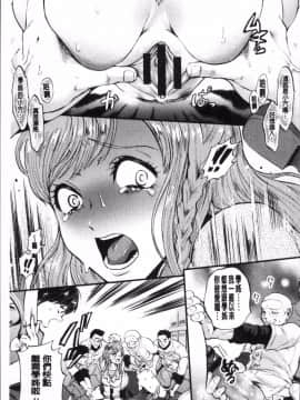[4K掃圖組][鬼島大車輪] メスオチ鬼畜館_167
