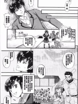 [4K掃圖組][鬼島大車輪] メスオチ鬼畜館_189