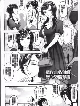 [4K掃圖組][鬼島大車輪] メスオチ鬼畜館_192