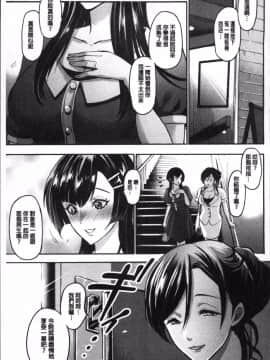 [4K掃圖組][鬼島大車輪] メスオチ鬼畜館_193