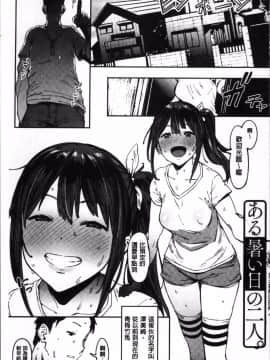 [ピジャ] ねぇ、…しよ_102