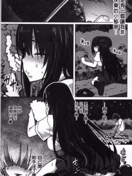 [ピジャ] ねぇ、…しよ_174