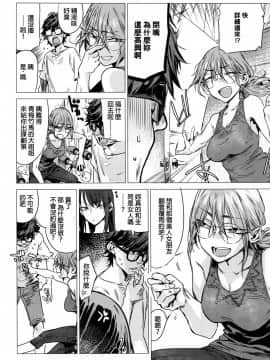 [幾花にいろ] 彼女の秘密 0-2_104