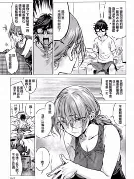 [幾花にいろ] 彼女の秘密 0-2_105