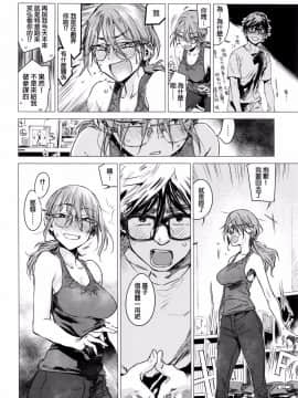 [幾花にいろ] 彼女の秘密 0-2_106