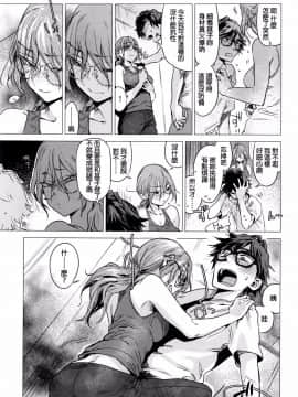 [幾花にいろ] 彼女の秘密 0-2_107