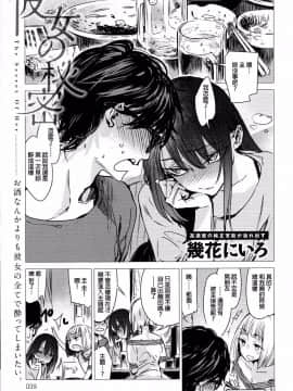 [幾花にいろ] 彼女の秘密 0-2_126