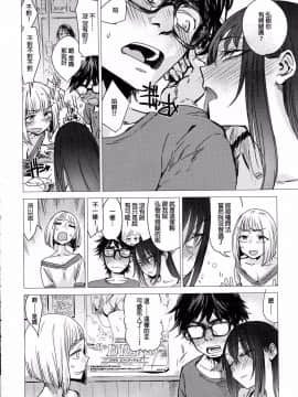 [幾花にいろ] 彼女の秘密 0-2_127