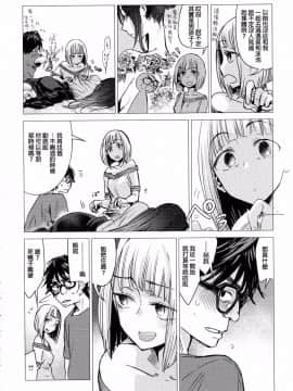 [幾花にいろ] 彼女の秘密 0-2_131