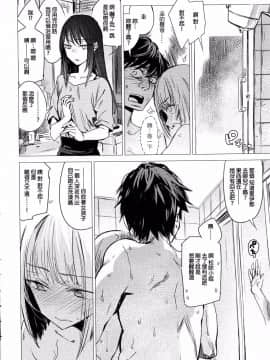 [幾花にいろ] 彼女の秘密 0-2_139
