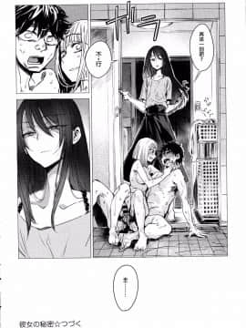 [幾花にいろ] 彼女の秘密 0-2_145