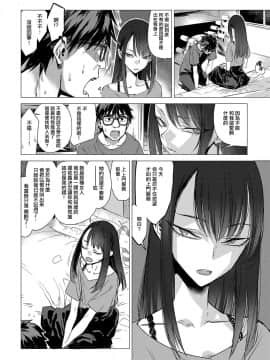 [幾花にいろ] 彼女の秘密 0-2_147