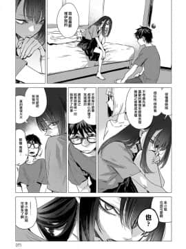 [幾花にいろ] 彼女の秘密 0-2_148