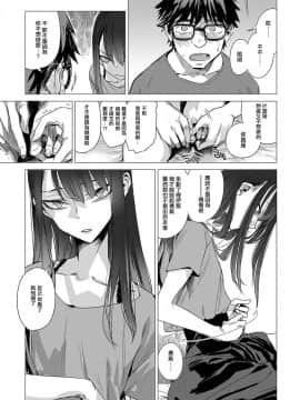 [幾花にいろ] 彼女の秘密 0-2_150