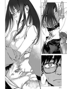[幾花にいろ] 彼女の秘密 0-2_151