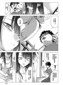 [幾花にいろ] 彼女の秘密 0-2_152