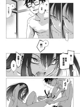 [幾花にいろ] 彼女の秘密 0-2_159