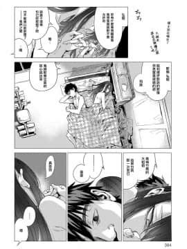 [幾花にいろ] 彼女の秘密 0-2_161