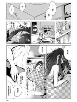 [幾花にいろ] 彼女の秘密 0-2_164