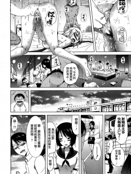 [赤月みゅうと] ラブメア 第二变 (COMIC 夢幻転生 2017年2月号) [前线作♂战♀基地] [DL版]_co0089_