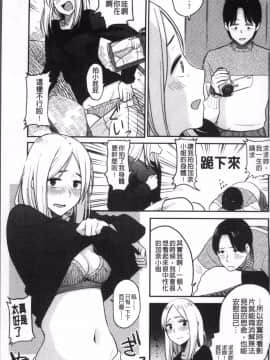 [4K掃圖組][鉢本] あっ…ニュルってはいった…♥_018