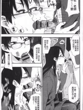 [4K掃圖組][鉢本] あっ…ニュルってはいった…♥_038