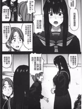 [4K掃圖組][鉢本] あっ…ニュルってはいった…♥_071