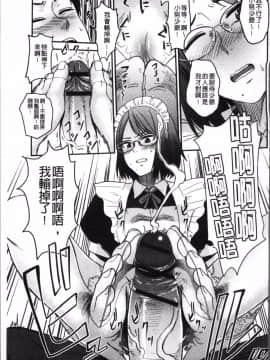 [4K掃圖組][鉢本] あっ…ニュルってはいった…♥_144